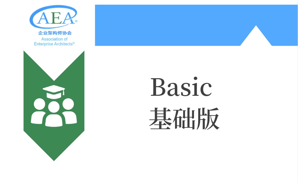 Basic服务包