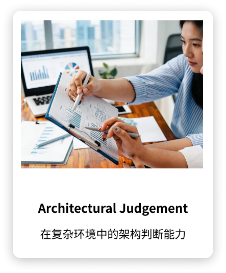 Architectural Judgement